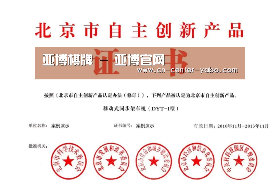 荣誉证书三(图1)