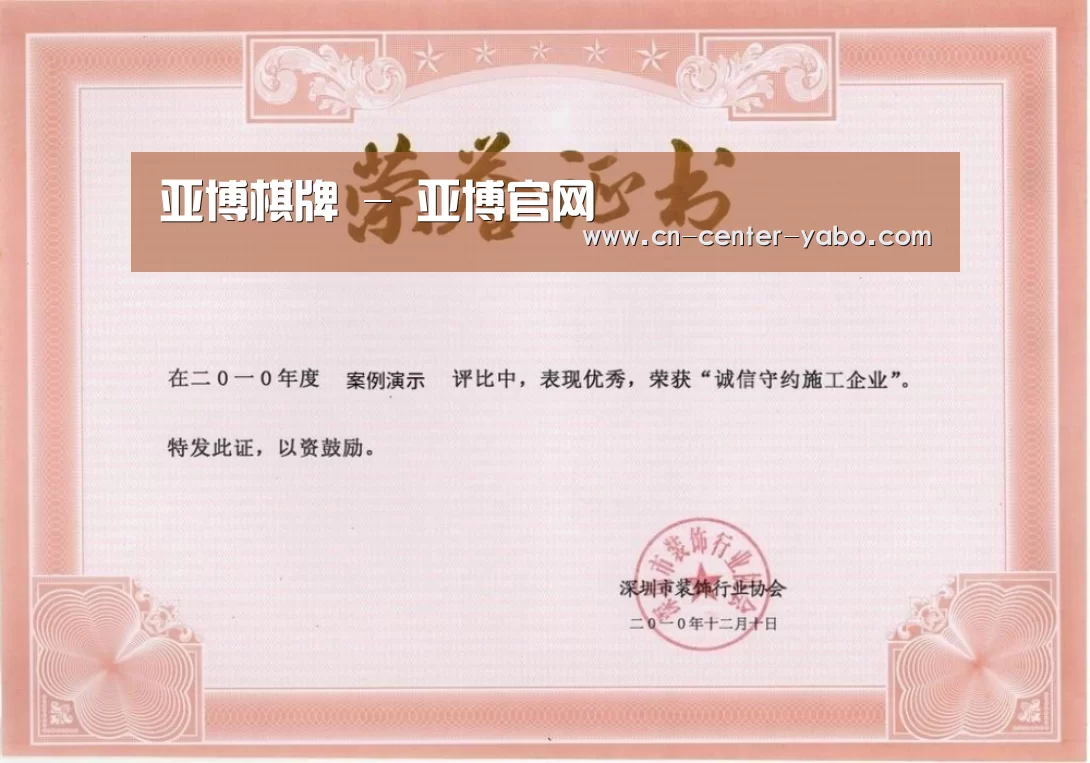 荣誉证书二(图1)