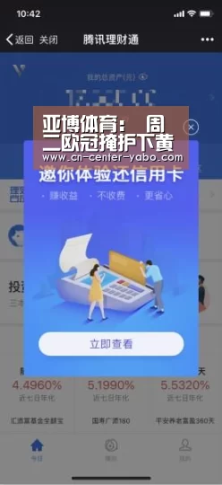亚博体育:
周二欧冠掩护下黄金9点档另有欧冠篮球篮冠联2场(图2) 亚博