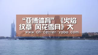 亚博娱乐