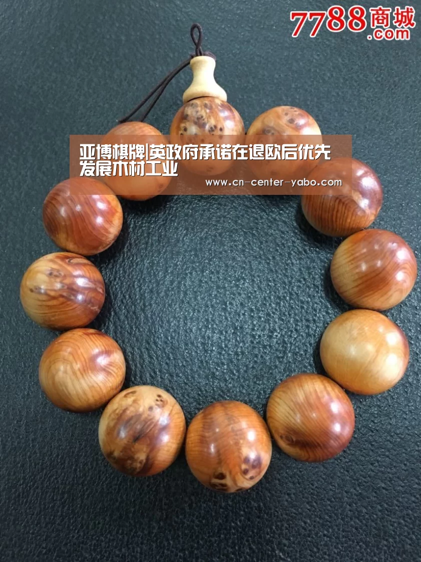 亚博棋牌|英政府承诺在退欧后优先发展木材工业(图1) 亚博体育