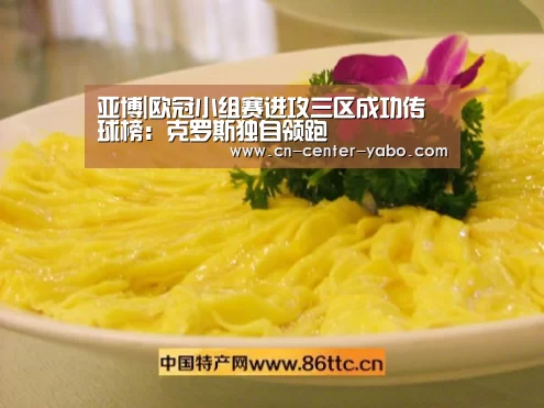 亚博|欧冠小组赛进攻三区成功传球榜:克罗斯独自领跑(图1) 亚博娱乐